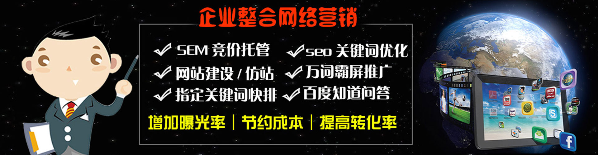 康县sem竞价员