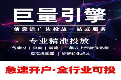 信息流广告代理策略解析与案例